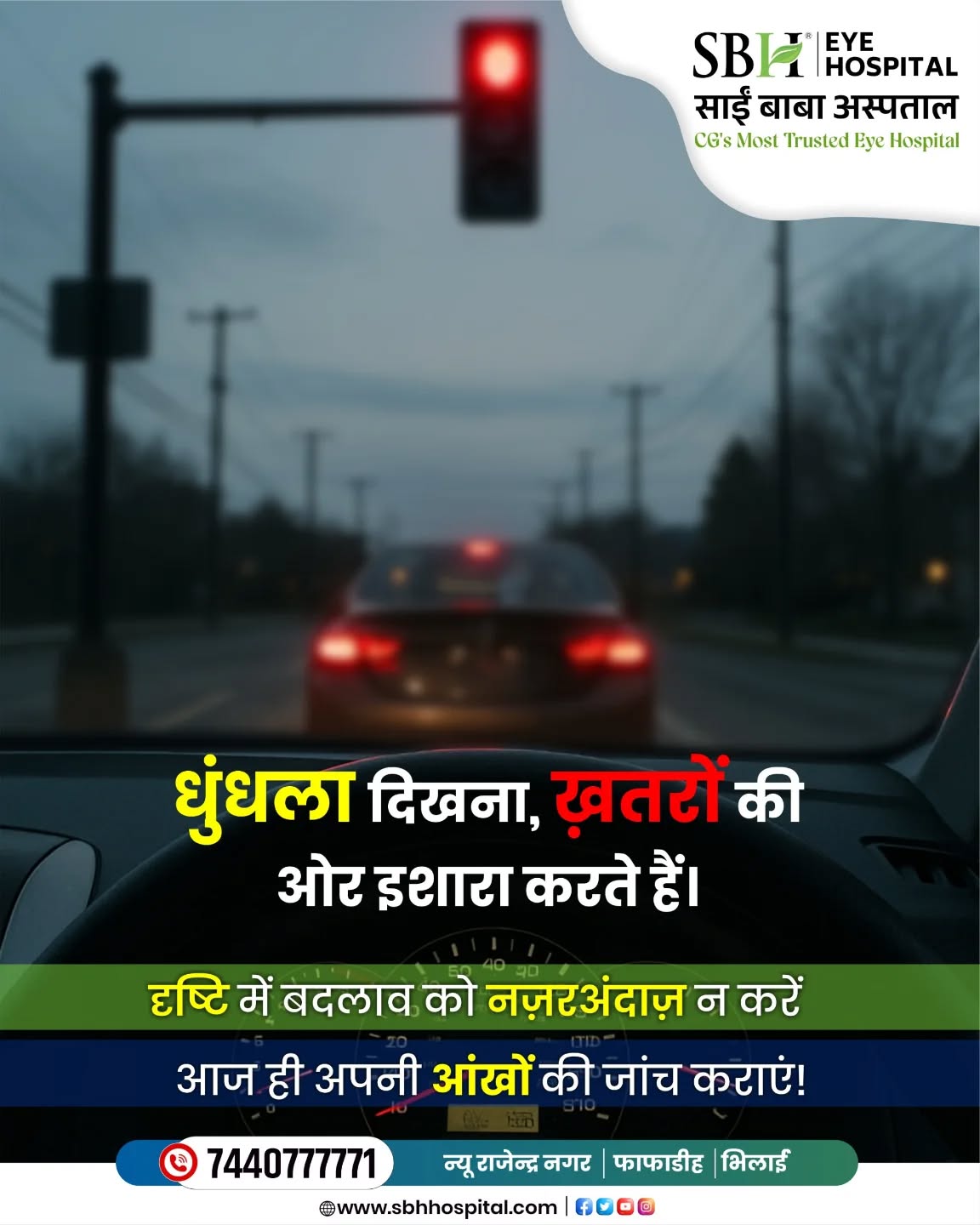 Eye Hospital in Raipur & Bhilai